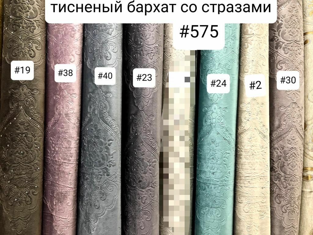 Бархат тиснение корона со стразами J575 в ассортименте 280 см